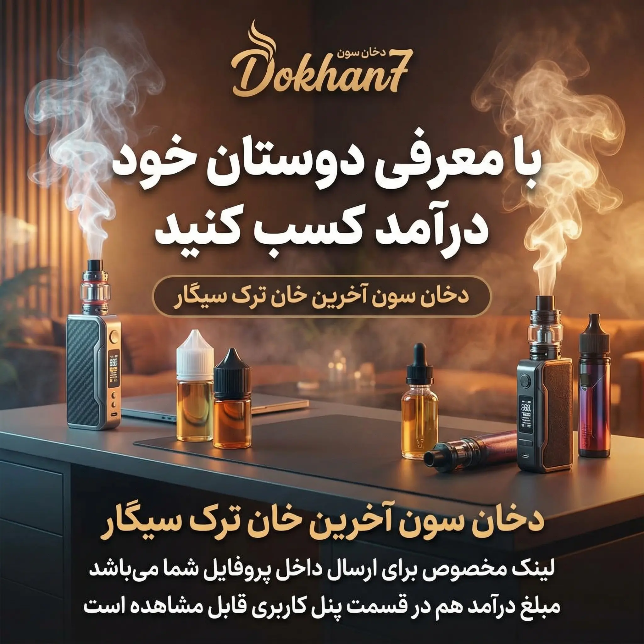 همکاری در فروش
