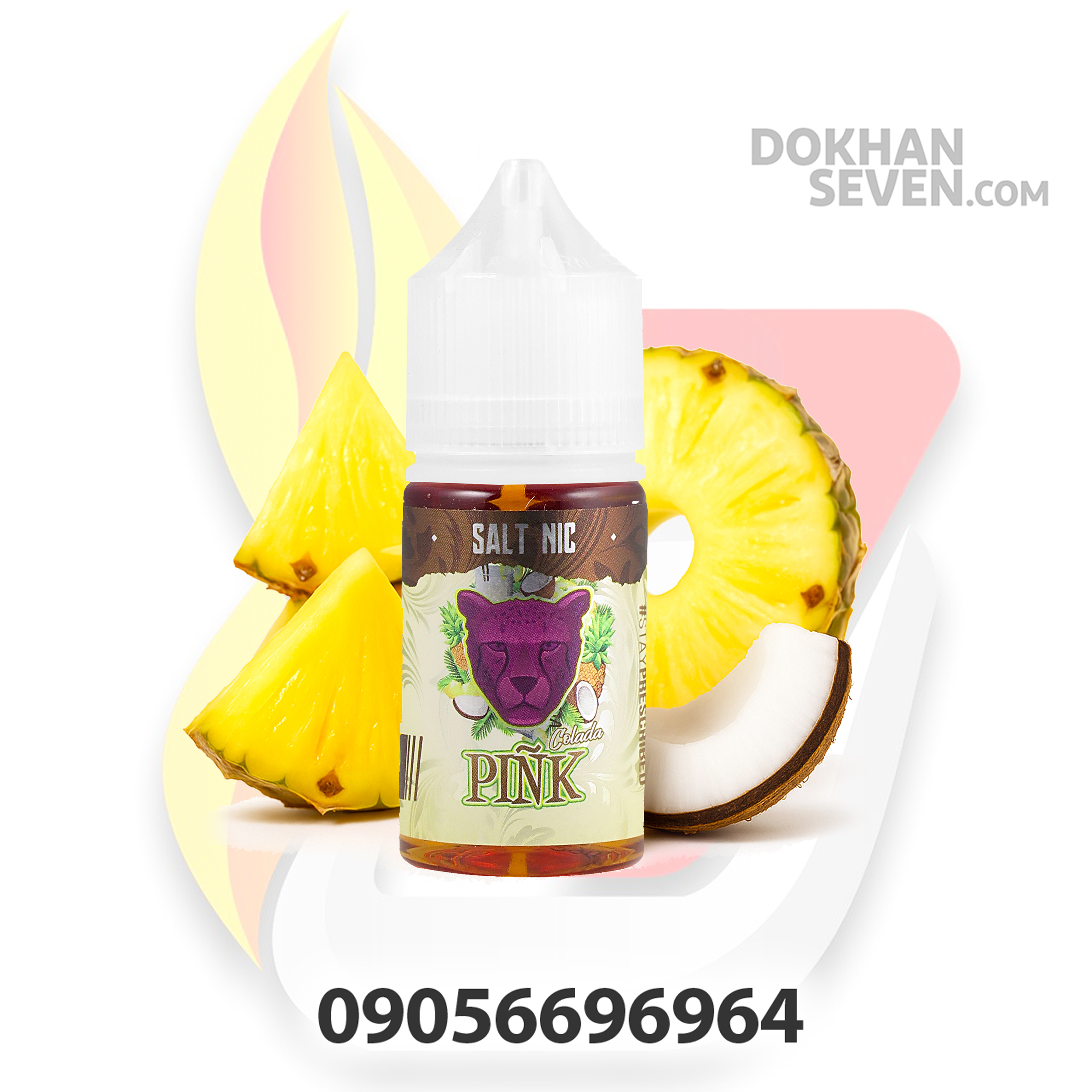 سالت دکتر ویپز آناناس نارگیل | DR.VAPES PANTHER PINK COLADA SALT Juice