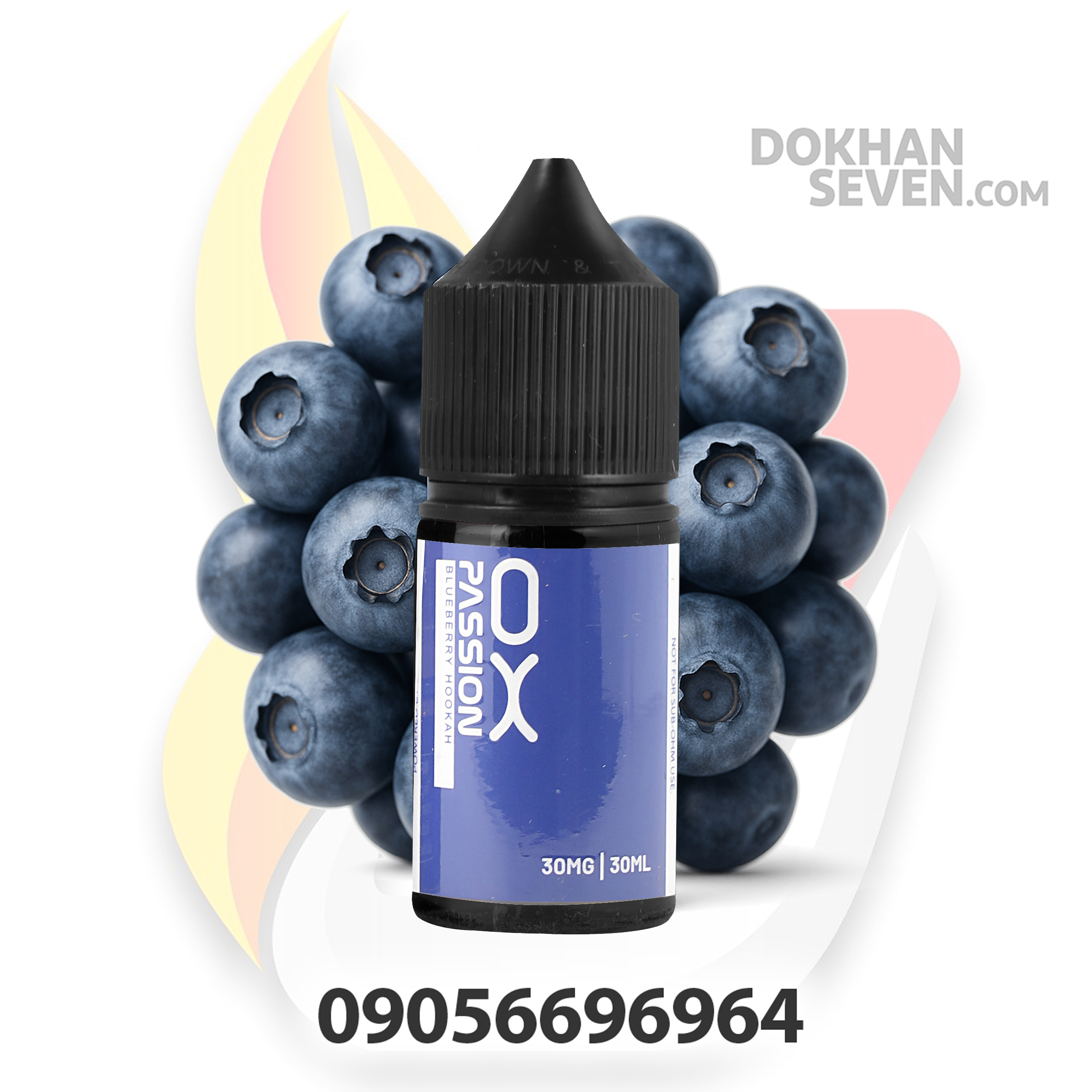 سالت اکسوا پشن قلیانی بلوبری | OXVA PASSION BLUEBERRY HOOKAH SALT