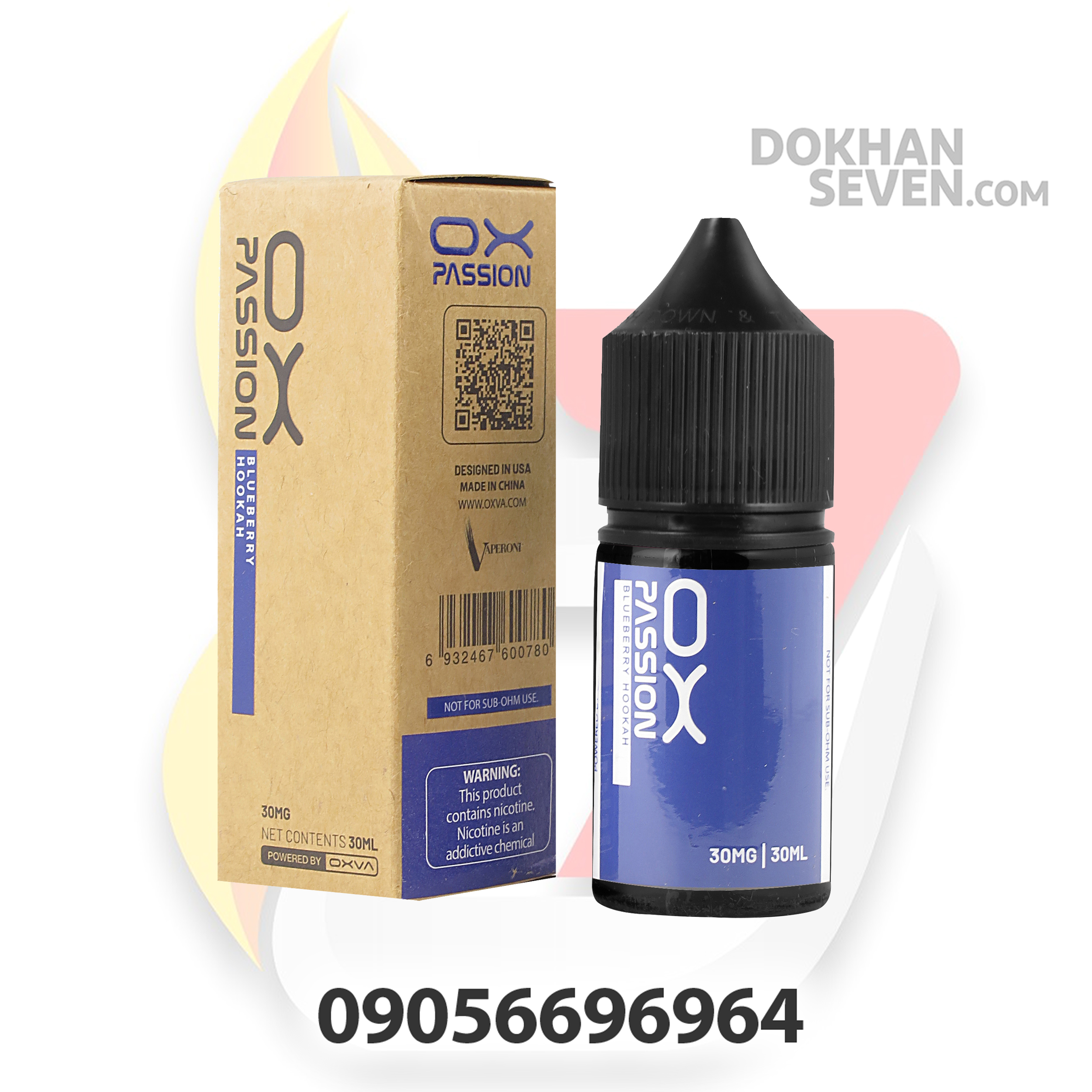 سالت اکسوا پشن قلیانی بلوبری | OXVA PASSION BLUEBERRY HOOKAH SALT