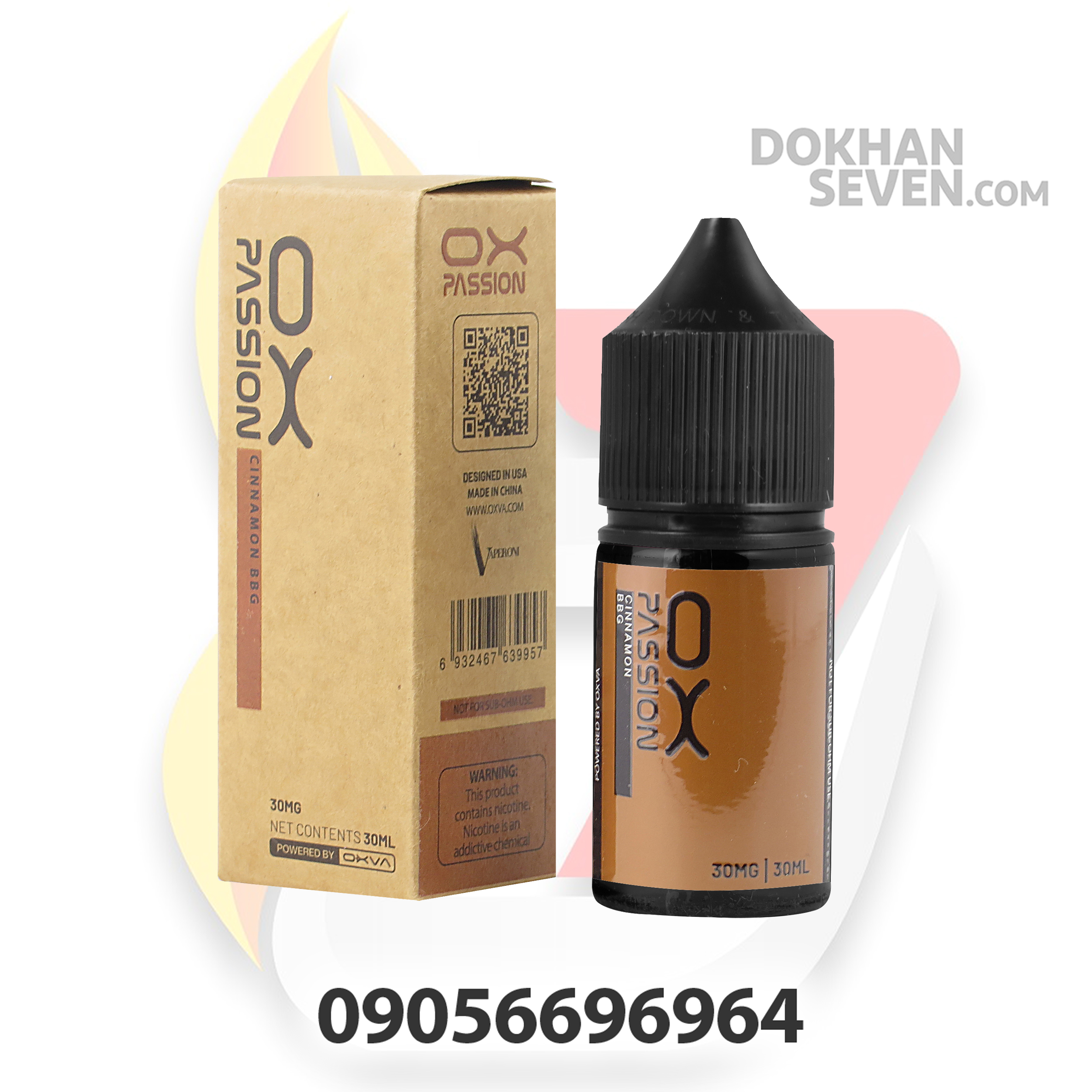 سالت اکسوا پشن آدامس دارچینی | OXVA PASSION CINNAMON BBG SALT 