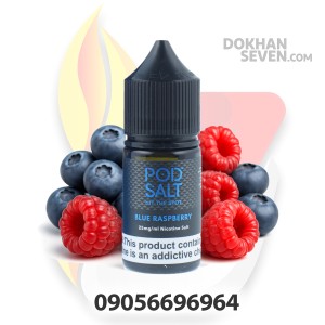 سالت پاد سالت تمشک آبی | POD SALT BLUE RASPBERRY SALT