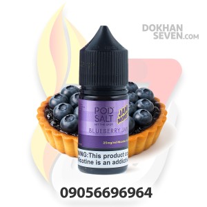 سالت پاد سالت مربای بلوبری | POD SALT BLUEBERRY JAM TART SALT