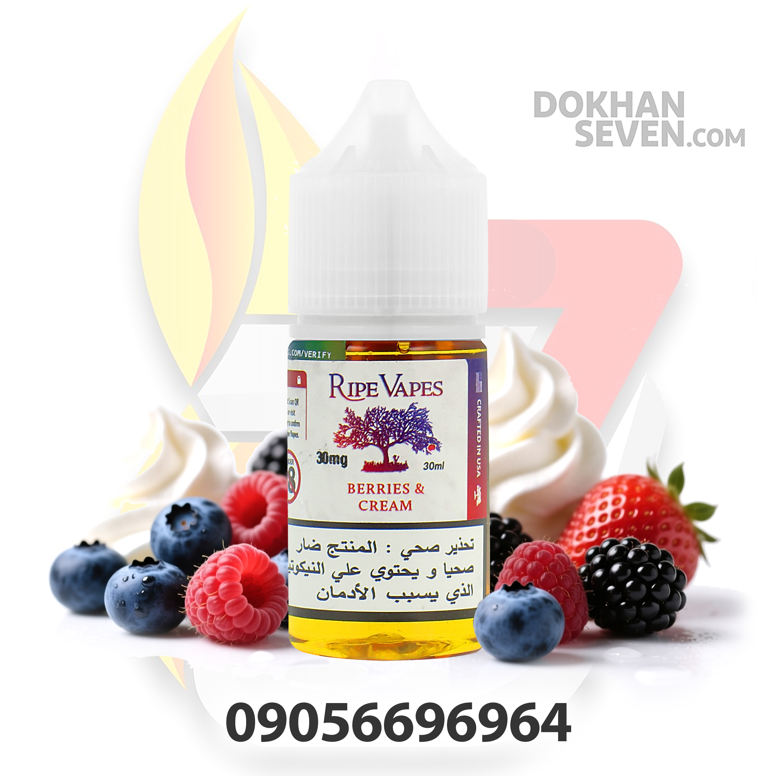 سالت رایپ ویپ توت خامه | RIPE VAPES BERRIES and CREAM SALT