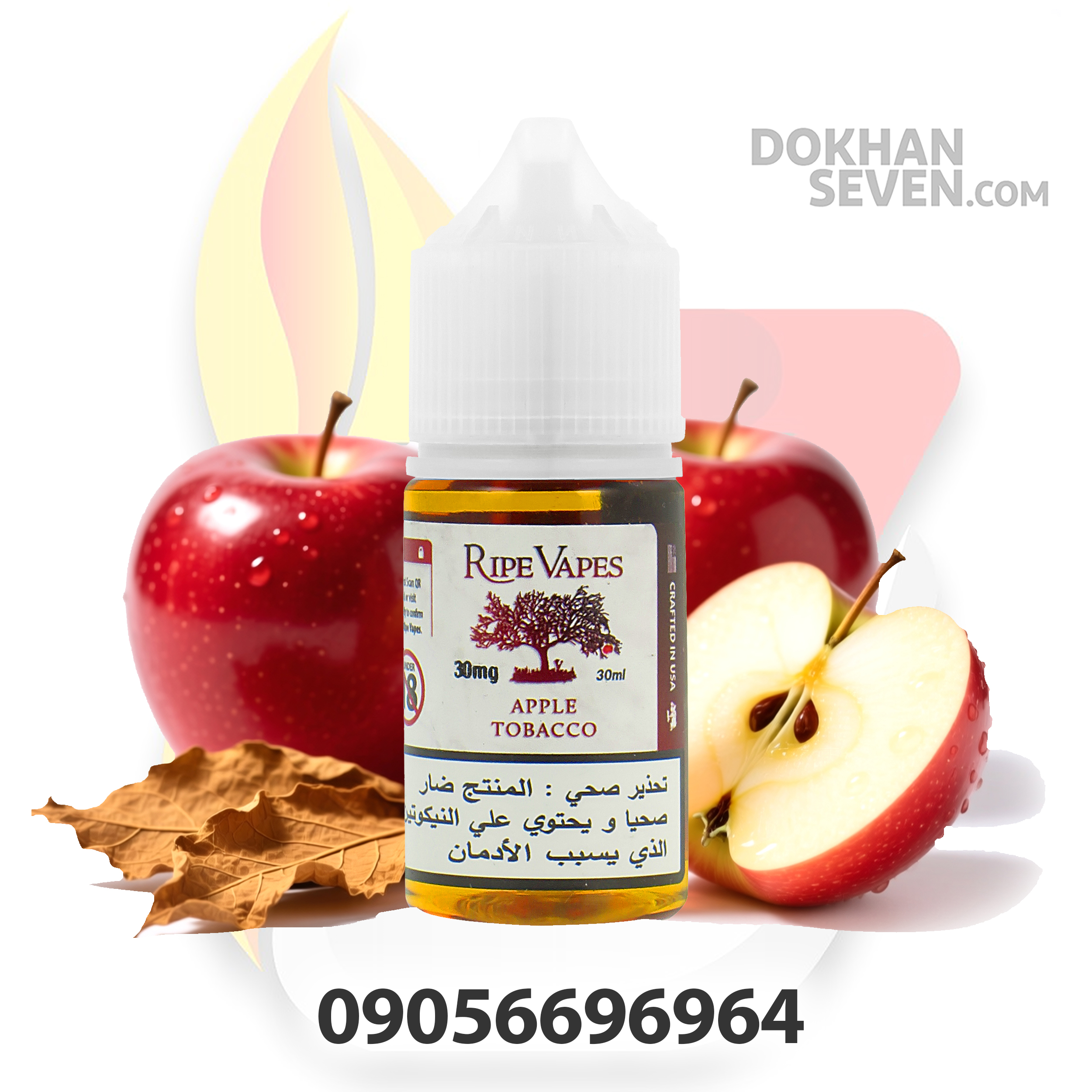 سالت رایپ ویپ سیب تنباکو | RIPE VAPES APPLE TOBACCO SALT