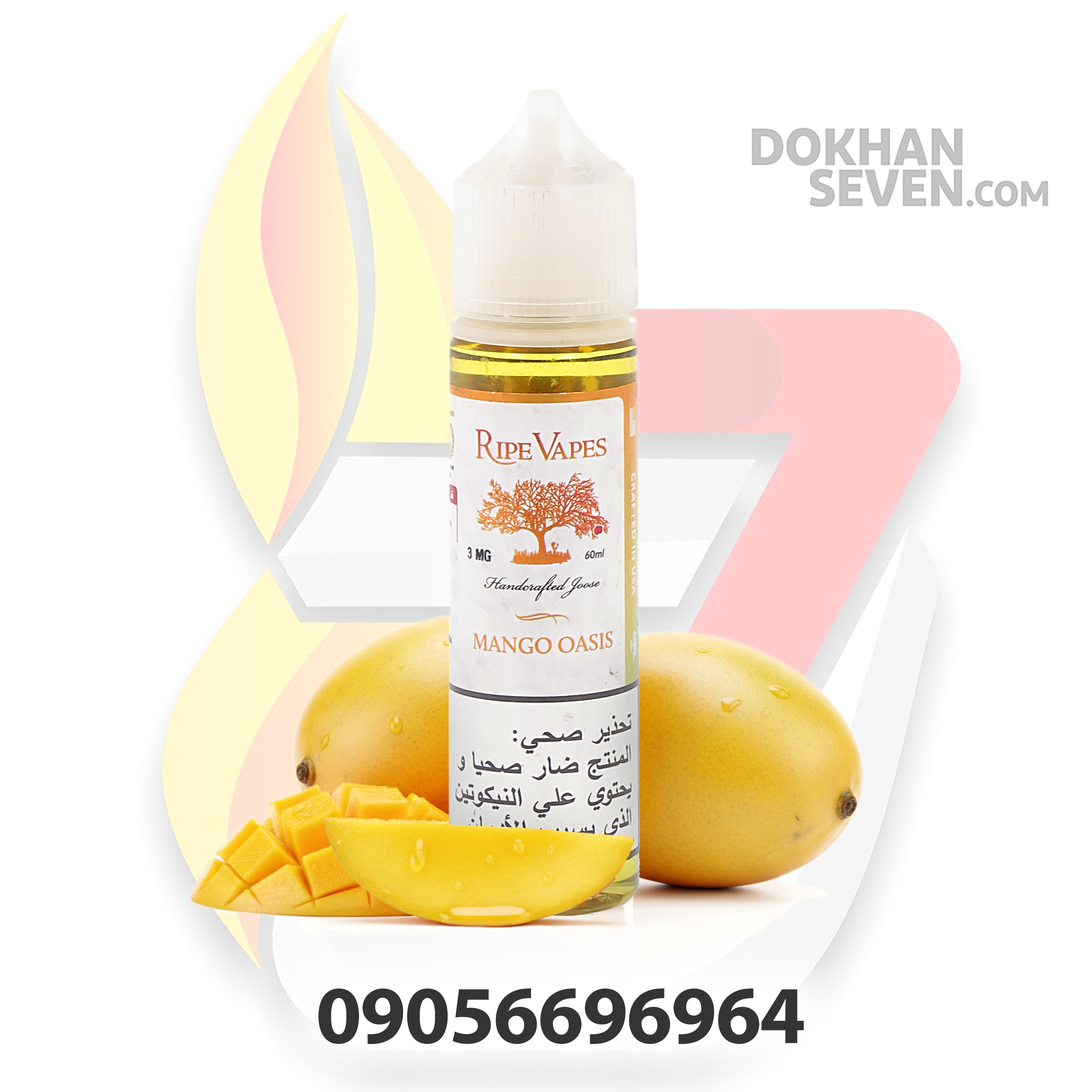 ایجوس رایپ ویپ انبه استوایی |RIPE VAPES MANGO OASIS JUICE