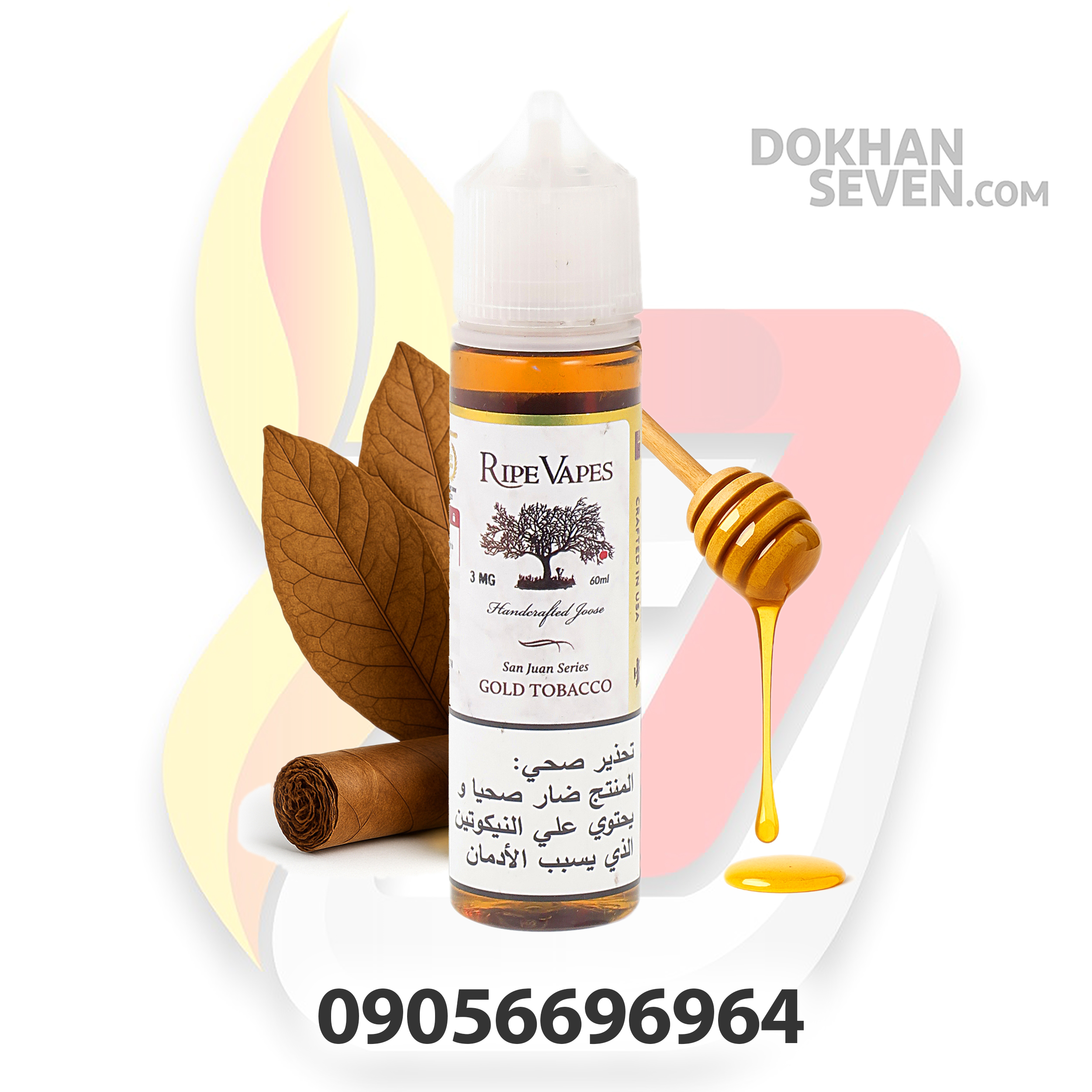 ایجوس رایپ ویپ سن خوان گلد (سیگار برگ عسل) | RIPE VAPES SAN JUAN SERIES GOLD TOBACCO JUICE