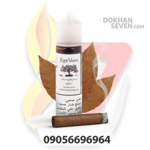 ایجوس رایپ ویپ سن خوان پلاتینیوم سریز (سیگار برگ) | RIPE VAPES SAN JUAN SERIES PLATINUM TOBACCO JUICE