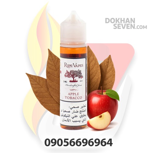 ایجوس رایپ ویپ تنباکو سیب | RIPE VAPES APPLE TOBACCO Juice