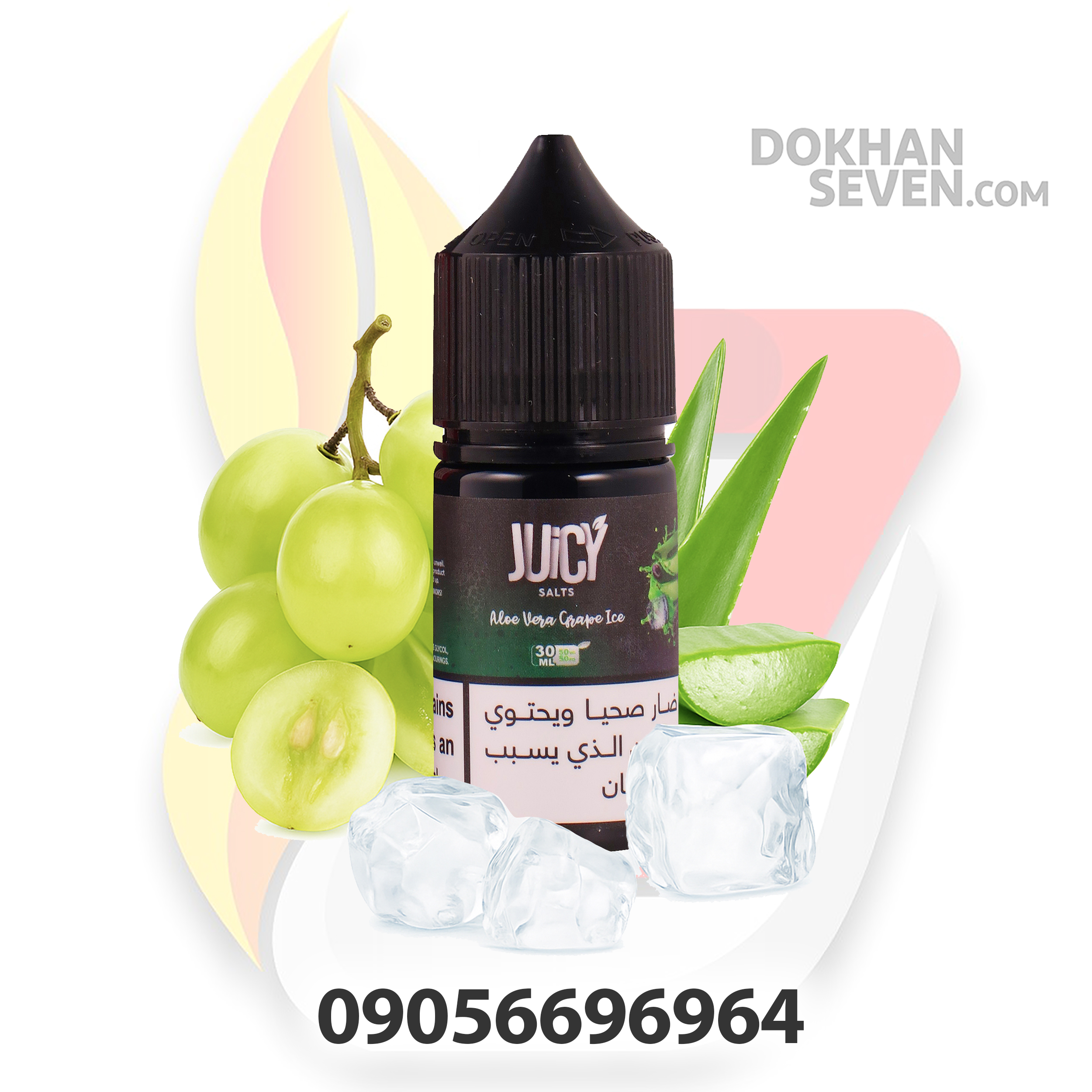 سالت نستی جوسی آلورا انگور یخ | NASTY JUICY ALOE GRAPE ICE SALT