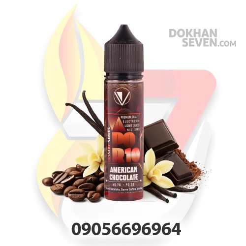 جویس ویپر10 شکلات آمریکایی | VAPOR10 DESSERT SERIES AMERICAN CHOCOLATE